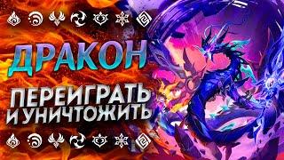 ВЛАДЫКА ПЛАМЕНИ - КАК ОТКРЫТЬ И ПОБЕДИТЬ | Изваяние усопшего дракона | Genshin Impact | Геншин