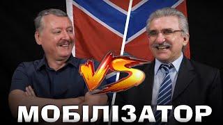 ГІРКІН НИЄ ЧЕРЕЗ ХЕРСОН ТА НЕСТАЧУ РАКЕТ - ПОВЕРНЕННЯ СТРЕЛКОВА