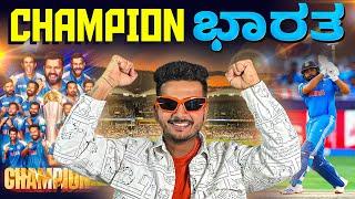 ICC Champion trophy 2025 | India win | India vs New Zealand Match Review