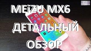 Полный детальный обзор Meizu MX6.  Сравнение Meizu MX6 vs Meizu M3 Note