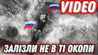 Підготовлений десант рф заліз не в ті окопи!