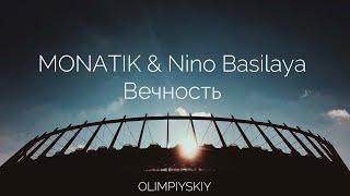 MONATIK & Nino Basilaya - Вечность | Live Stadium Show 2019 | НСК Олимпийский Киев