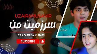 Sarzameen e Man / Uzair & Musavir / Omid Band / Watan Afghan Song 2025