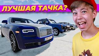 В какой стране ЛУЧШАЯ ТАЧКА?  CAR ОЛИМПИАДА 2022 в BeamNG Drive