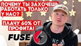 Лучшая работа в США - техник HVAC/Refrigeration  Плюшки компании Fuse | FUSE MAN