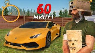 КУПИЛ ЗА 60 МИНУТ - ЛАМБУ на 1 LVL в RADMIR CRMP(HASSLE ONLINE)