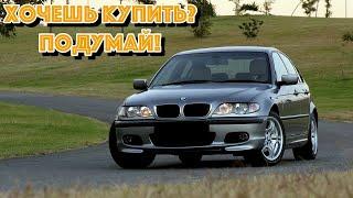 ТОП проблем БМВ Е46 | Самые частые неисправности и недостатки BMW E46