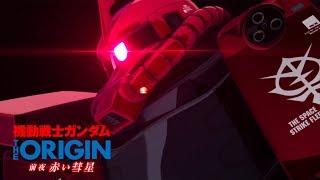 MOBILE SUIT GUNDAM THE ORIGIN Advent of the Red Comet - Opening (HD)
