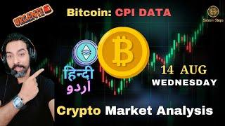 Bitcoin Price Prediction in Hindi, Crypto News Today in Hindi