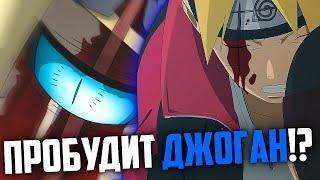 ЧТО СТАНЕТ С ГЛАЗОМ БОРУТО?! / Обзор 78 главы Боруто - Наруто