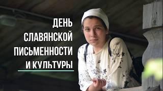 Мастер-класс по каллиграфии | День славянской письменности