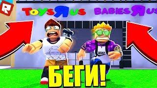 ПОБЕГ ИЗ МИРА ИГРУШЕК! | Roblox