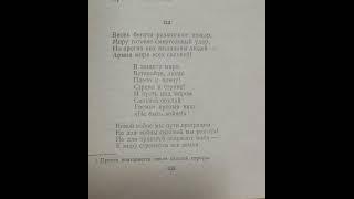 Вновь богачи разжигают пожар. Слова И. Френкеля, музыка В. Белого.