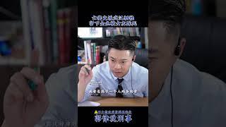 亡妻支援武汉牺牲，留下的金鱼被女友踩死 #故意伤害罪 #刑事辩护 #法律咨询 #武汉律师事务所