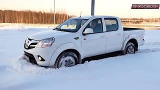 Foton Tunland. Китайский ответ Тойоте.