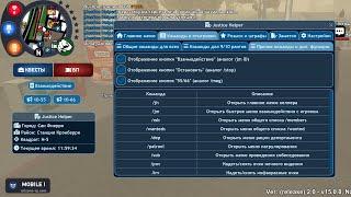 [ARZ MOBILE/PC] Justice Helper 2.0 (аналог MVD/Adev) | Обзор и гайд по использованию