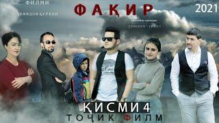 факир кисми 4 точикфилм 2021 faqir tojikfilm