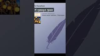 Короткие универсальные произведения для итогового сочинения | В комментариях найдешь крутой подгон