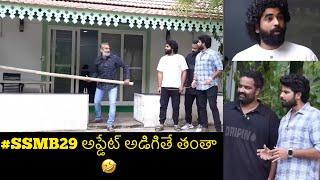 SS Rajamouli reaction to SSMB29 Update | Mahesh Babu