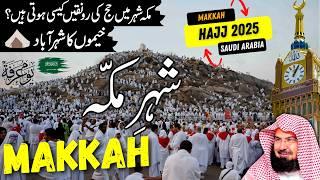 Makkah Hajj Travel vlog 2025 | facts & Documentary About Hajj | مکہ شریف کی سیر | info at ahsan