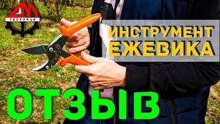 Ежевика / Инструменты / Отзыв "Добрый хутор" Часть 2