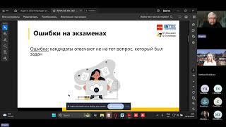 Вебинар “Спроси преподавателя АССА” Аудит и сопутствующие услуги, Дмитрий Корнев