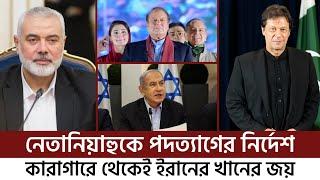 আন্তর্জাতিক সংবাদ | Today 10 Feb 2024 | International News Bangla | Antorjatik Khobor | Retrendz