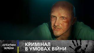 ️‍️ДЕТЕКТИВИ ПРОТИ КРИМІНАЛЬНОГО СВІТУ – НАЙКРАЩИЙ ДЕТЕКТИВ – УКРАЇНСЬКИЙ СЕРІАЛ – КІНО 2024