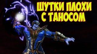 MARVEL Strike Force #3 ПОДЛЫЙ УЛЬТИМУС !