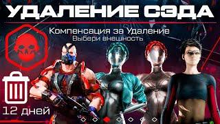 НОВЫЙ 6 КЛАСС УДАЛИЛИ СЭДА WARFACE - Мех Робот на PVP, Топ Ножи, Летнее Событие Режим