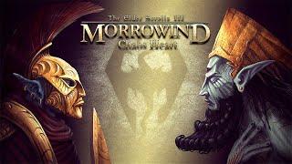 TES 3 Morrowind (Chaos Heart Overhaul) За Дагот Ура, гильдия бойцов, забаганное сердце хаоса