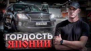 Тест-Драйв LEXUS LX 570 - Самый большой ЛЕКСУС в Истории!