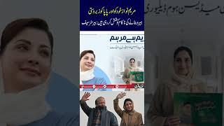 Maryam Nawaz is trying unsuccessfully to force herself and her father to be heroes: Barrister Saif