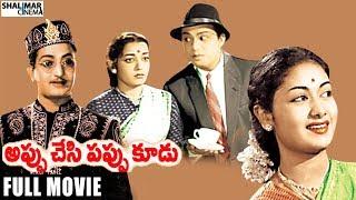 Appu Chesi Pappu Koodu Telugu Full Length Movie || NTR, Savitri, Jamuna, SVR