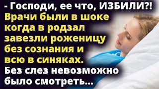 Врачи потеряли дар речи когда в родзал завезли роженицу без сознания Истории любви до слез