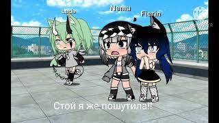 meme я хочу летать как нян кэт (Gacha Life)