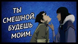 6 минут Болина  и Эски |АВАТАР|