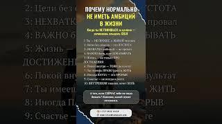 Согласны? #мышление #осознанность #путь #личностныйрост #матрицасудьбы