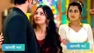 গরিমার সাথে আর থাকতে চায়না আরন্যক।Bangla Serial Update