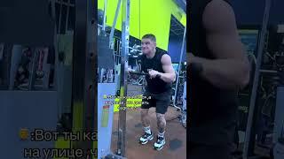 А как еще ? #youtubeshorts #спортюмор #bodybuilding #motivation #спортивныйюмор #юмор #фитнесюмор