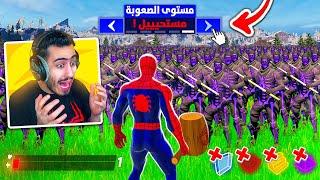 أنتبه تسوي هذا الشي بفورت نايت  (انصدمت من الي صار) !! Fortnite