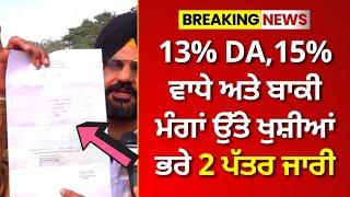 6th Pay Commission Punjab Latest News, Pay Commission  Latest News Punjab, 6th Pay Commission Punjab