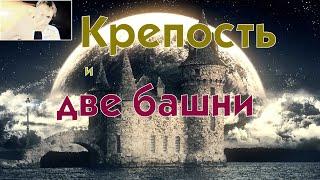 Две башни. # 06 Уроки Го Алексея Кожункова