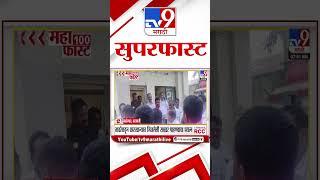 SuperFast News 100 | सुपरफास्ट न्यूज 100 | 7 AM |  19 June 2025 | Marathi News tv9