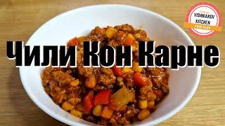  Easy Chili Con Carne Recipe With this recipe you will save many hours