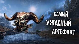 Skyrim ХОДЯЧИЙ КОШМАР История ужасного артефакта "Череп порчи" во всех частях TES