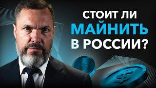 Как майнить и платить налоги за криптовалюту в России в 2025 году?