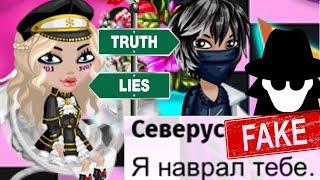 АВАТАРИЯ/МЕНЯ ПРЕДАЛ ПАРЕНЬ ИЗ-ЗА КАНАЛА?/РАССКАЗАЛ ВСЮ ПРАВДУ. Я В ШОКЕ!