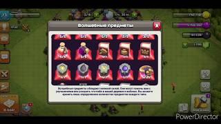 Расстановка на 8 ТХ. Сама лучшая база в Clash of Clans!