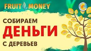 Лёгкий заработок на игре 3317 ₽ В НЕДЕЛЮ!!!